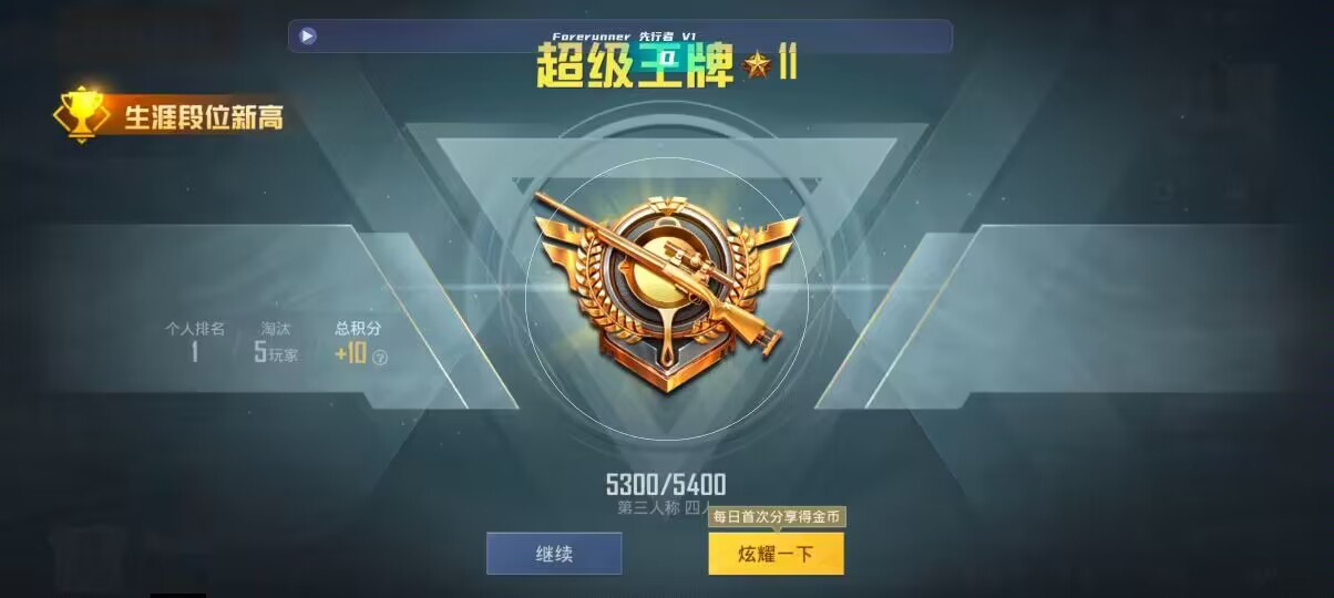和平精英先行者透视直装 - 和平精英要不要开辅助瞄准1v4辅助预览图