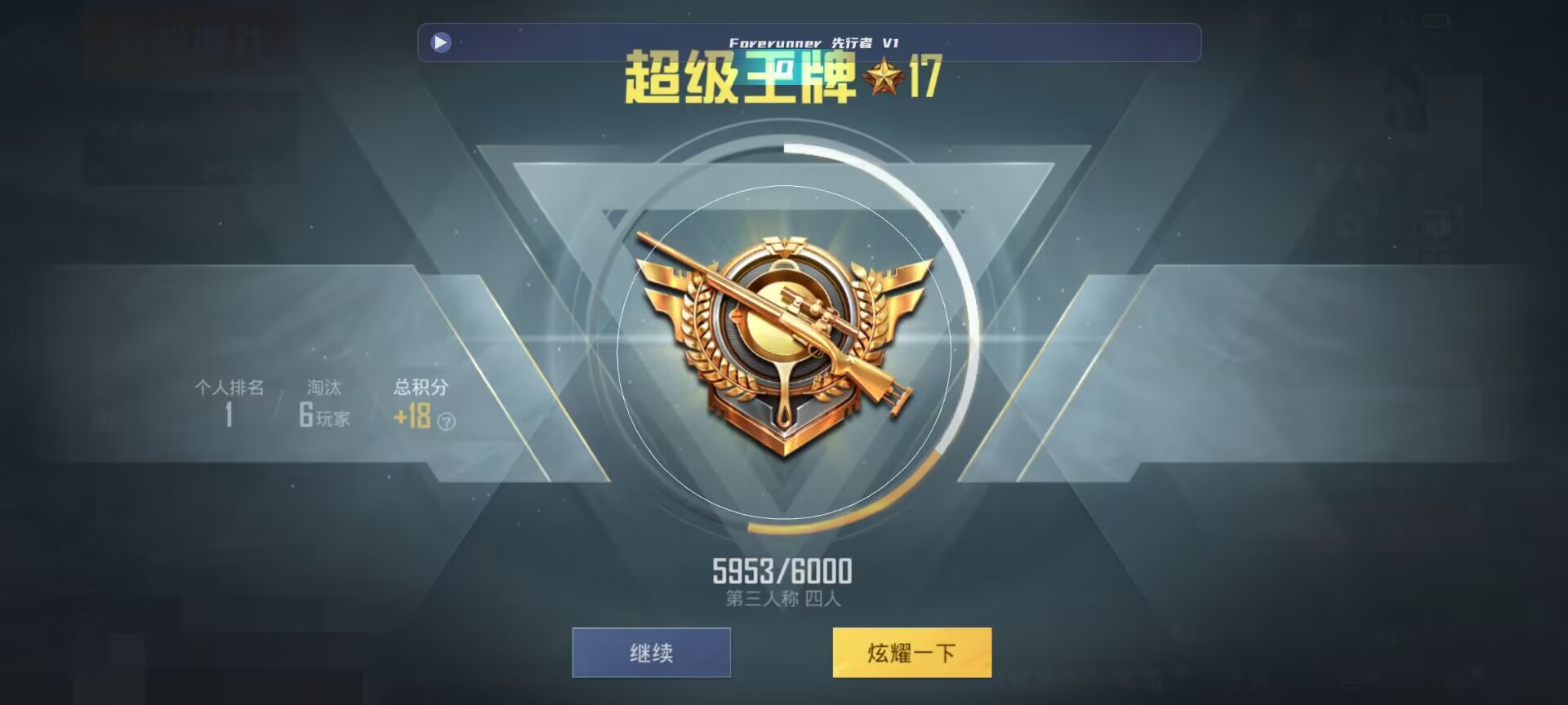 和平精英鸡腿辅助自瞄 - 和平精英要不要开辅助瞄准1v4辅助预览图